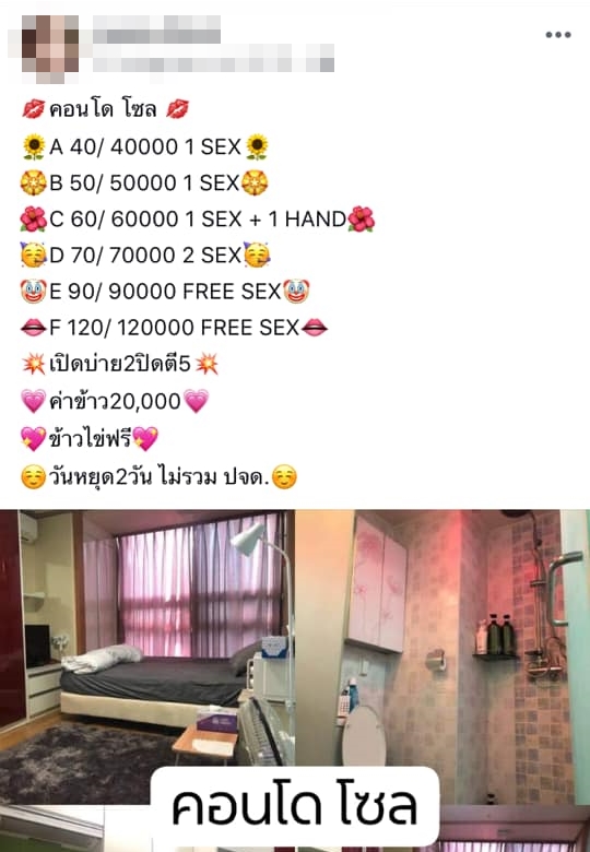 เอเจนซี่ร้านนวดตบกับผีน้อยเกาหลี เอเจนซี่ร้านนวดตบกับผีน้อยเกาหลี