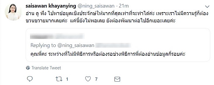 สายสวรรค์ ขยันยิ่ง สายสวรรค์ ขยันยิ่ง