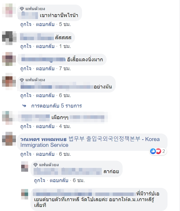 เอเจนซี่ร้านนวดตบกับผีน้อยเกาหลี เอเจนซี่ร้านนวดตบกับผีน้อยเกาหลี