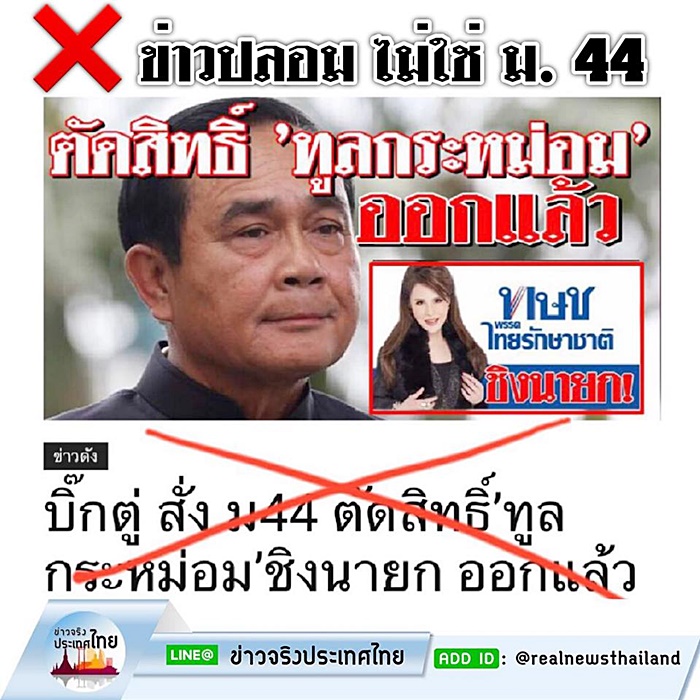 ประยุทธ์ ประยุทธ์
