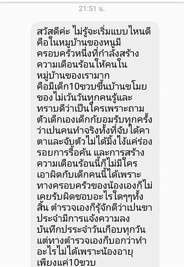 ขโมย ขโมย