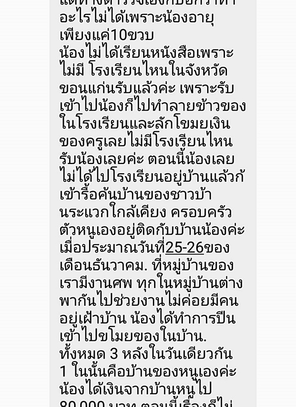ขโมย ขโมย