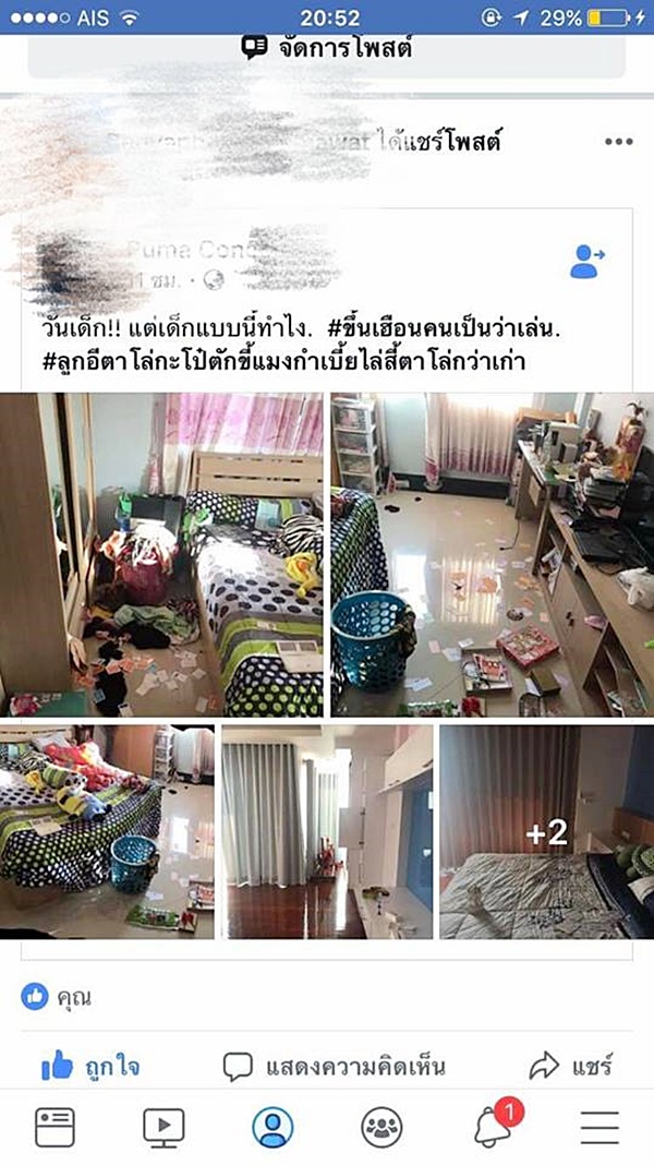 ขโมย ขโมย
