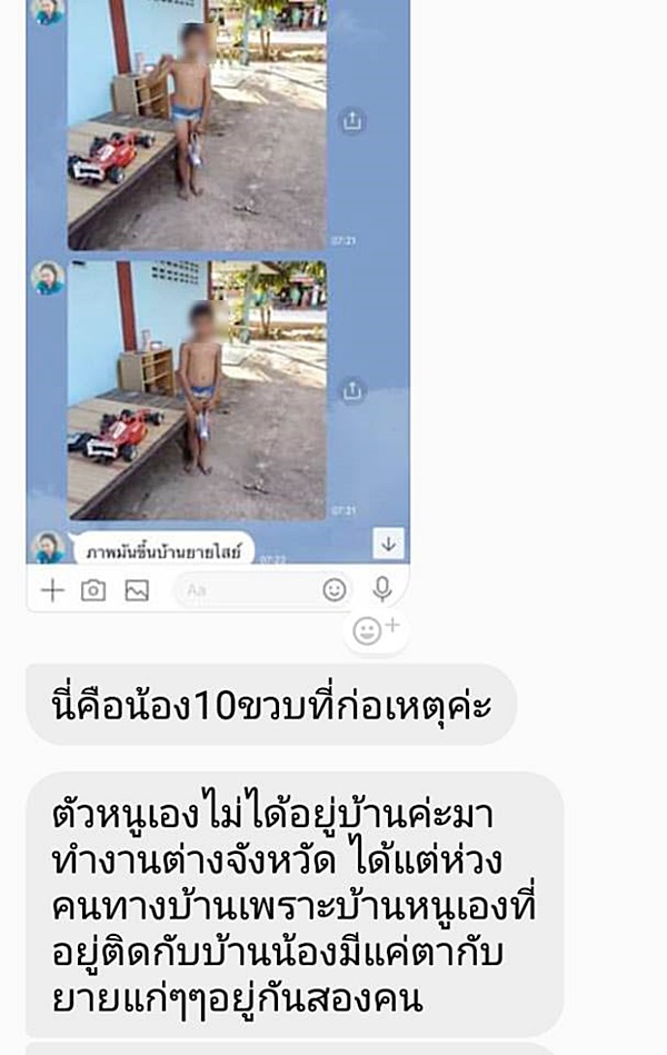 ขโมย ขโมย