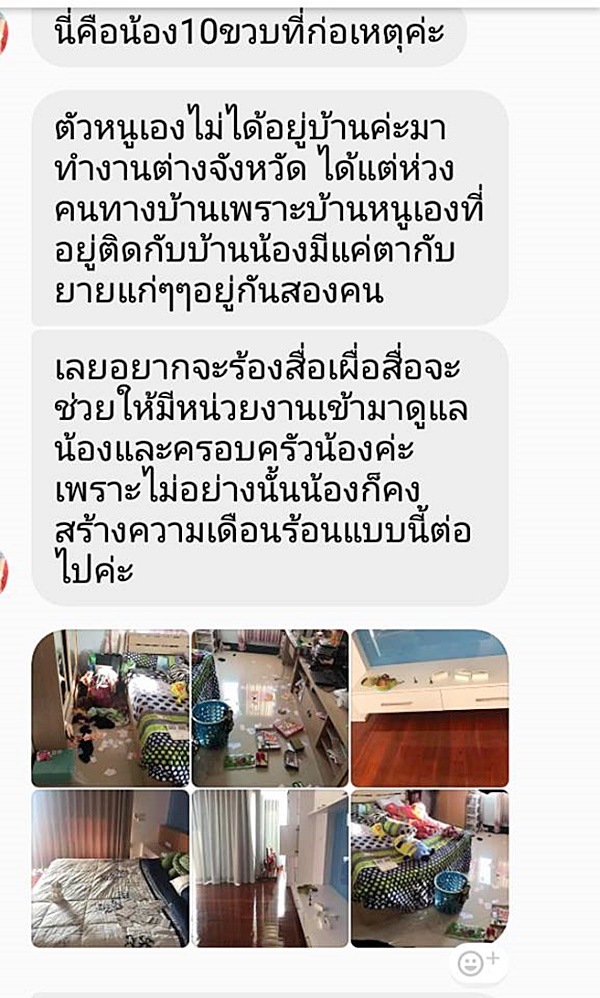 ขโมย ขโมย