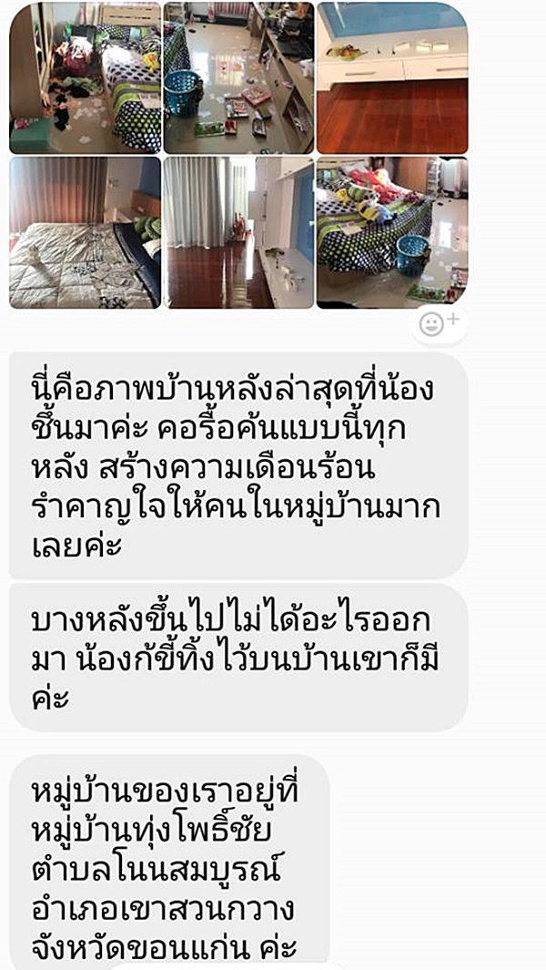 ขโมย ขโมย