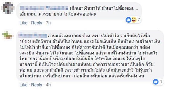 ขโมย ขโมย