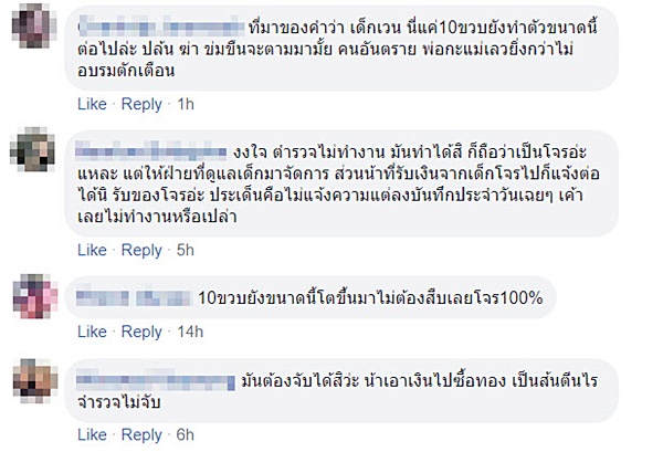 ขโมย ขโมย