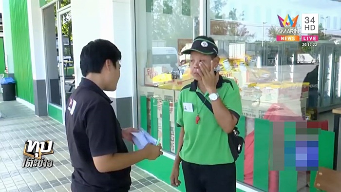 ชกเด็กปั้ม ชกเด็กปั้ม