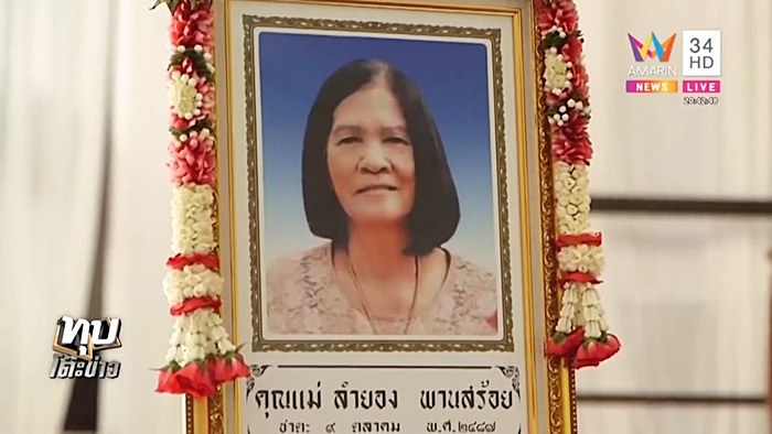 โจรทุบหัวยายตาย โจรทุบหัวยายตาย