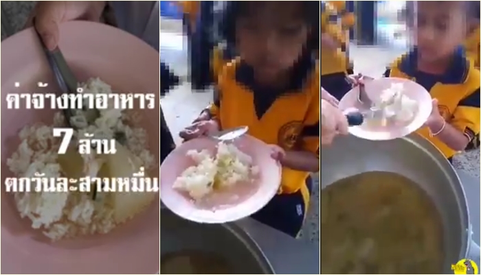 อาหารกลางวันเด็ก อาหารกลางวันเด็ก