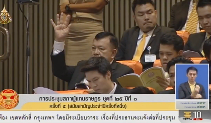 ประชุมสภา ประชุมสภา