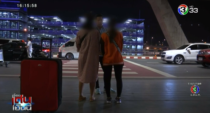 หลอกขายตัว หลอกขายตัว