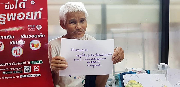 ขโมยเงิน ขโมยเงิน