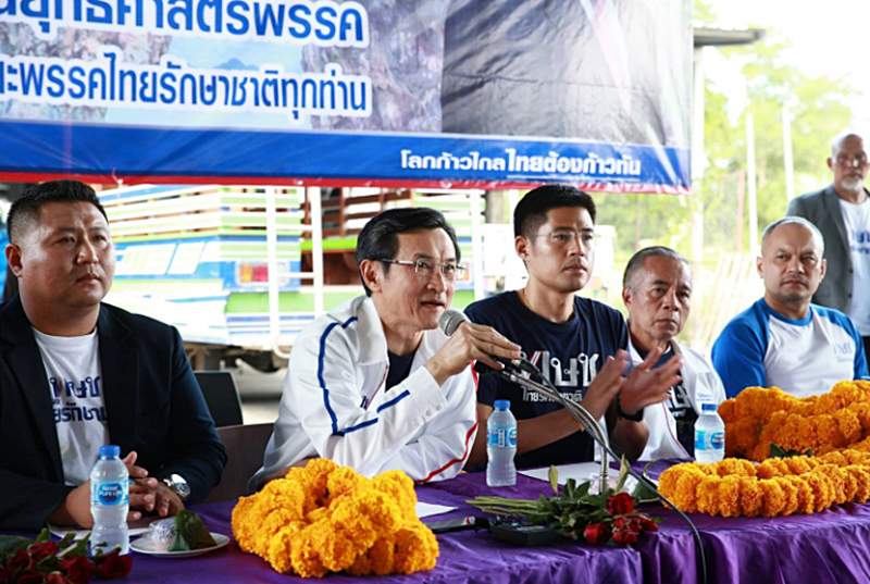 พรรคไทยรักษาชาติ พรรคไทยรักษาชาติ