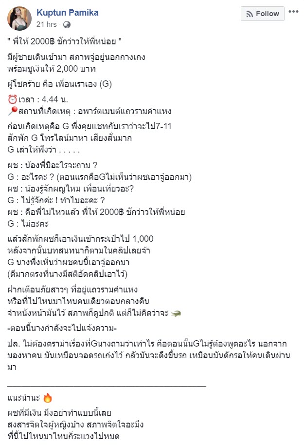 เตือนภัย เตือนภัย