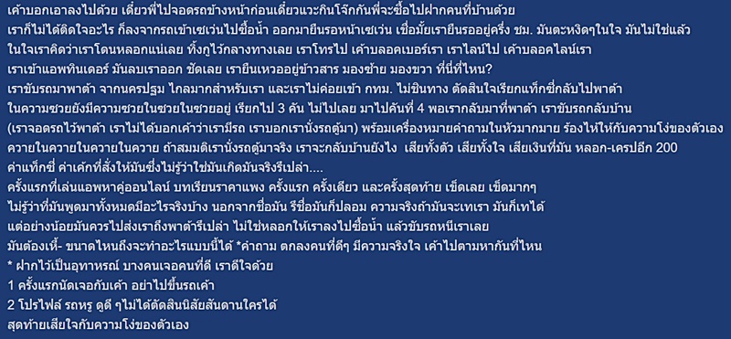 เตือนเล่นแอปฯ หาคู่ เตือนเล่นแอปฯ หาคู่