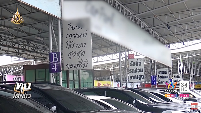 เจ้าของเต็นท์รถ เจ้าของเต็นท์รถ