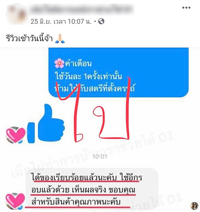 ยาปลุกเซ็กส์ ยาปลุกเซ็กส์