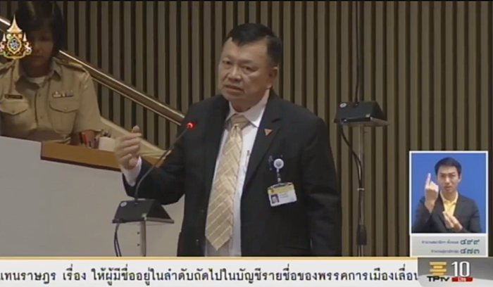 ประชุมสภา ประชุมสภา