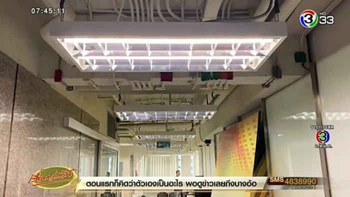 แผ่นดินไหวที่ลาว แผ่นดินไหวที่ลาว