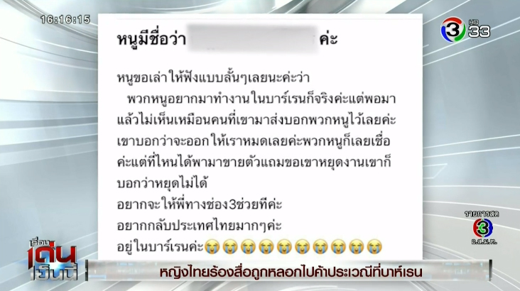 หลอกขายตัว หลอกขายตัว