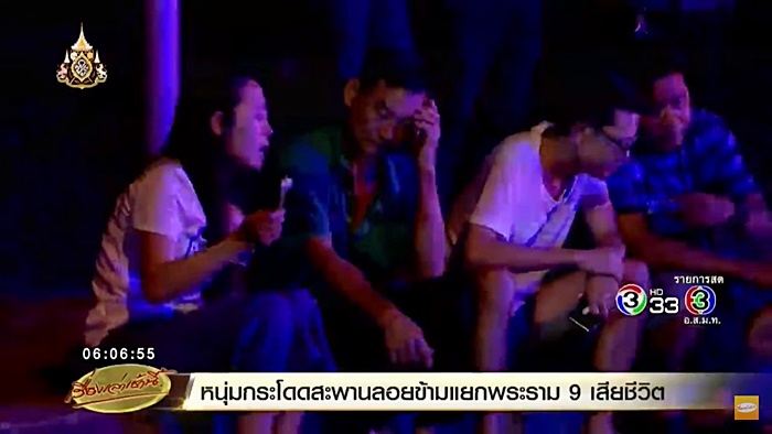 กระโดดสะพานข้ามแยกพระราม 9 กระโดดสะพานข้ามแยกพระราม 9