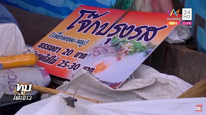 ลุงขายโจ๊ก ลุงขายโจ๊ก