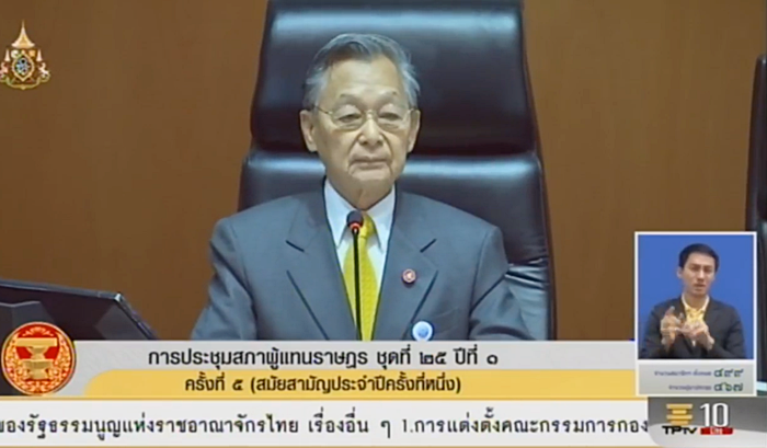 ประชุมสภา ประชุมสภา