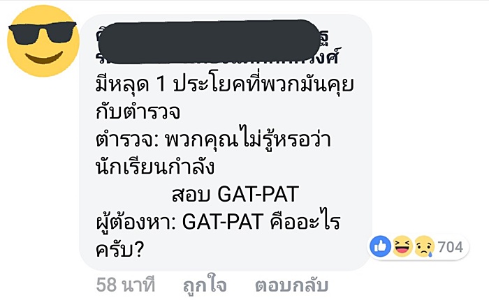 โจ๋งานบวชถล่ม รร.วัดสิงห์ โจ๋งานบวชถล่ม รร.วัดสิงห์