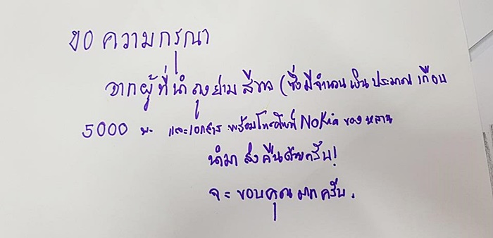 ขโมยเงิน ขโมยเงิน