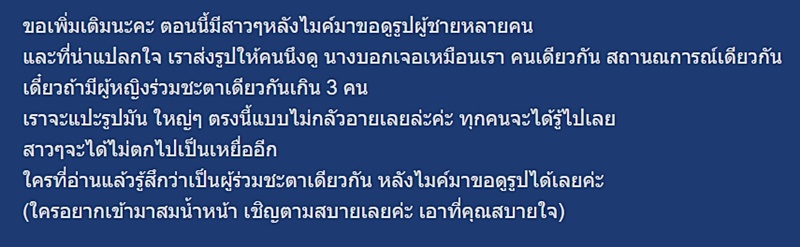 เตือนเล่นแอปฯ หาคู่ เตือนเล่นแอปฯ หาคู่