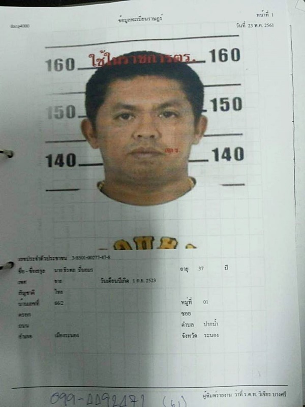 ฆ่ายกครัว ฆ่ายกครัว