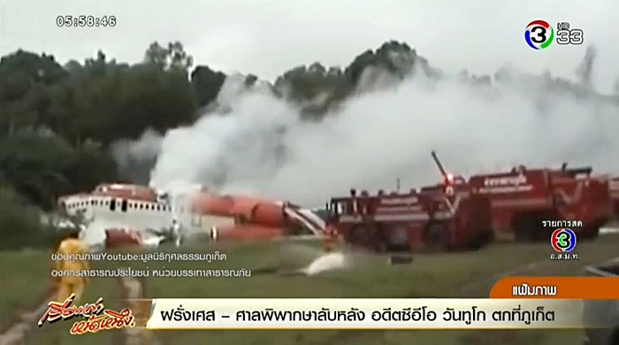 ศาลฝรั่งเศสสั่งจำคุก 4 ปี อุดม อดีตซีอีโอสายการบิน วัน-ทู-โก ศาลฝรั่งเศสสั่งจำคุก 4 ปี อุดม อดีตซีอีโอสายการบิน วัน-ทู-โก