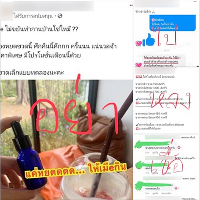ยาปลุกเซ็กส์ ยาปลุกเซ็กส์