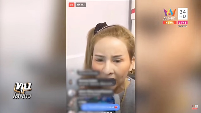 มะนาว โกงแชร์เงินออม มะนาว โกงแชร์เงินออม