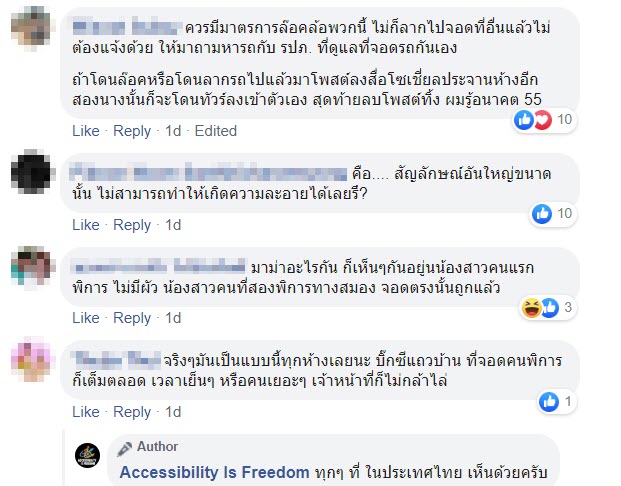 ที่จอดรถคนพิการ ที่จอดรถคนพิการ