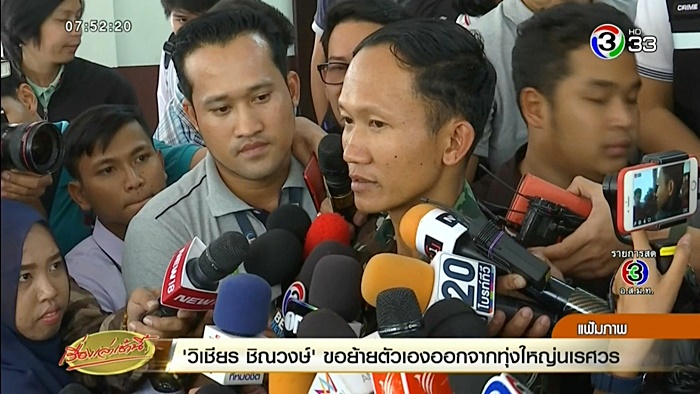 หัวหน้าวิเชียร หัวหน้าวิเชียร