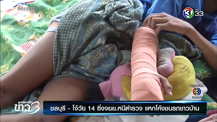 เด็กแว้น เด็กแว้น