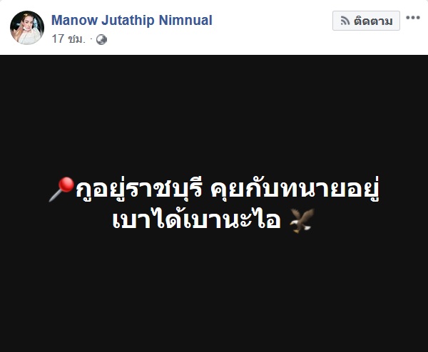 มะนาว โกงแชร์เงินออม มะนาว โกงแชร์เงินออม