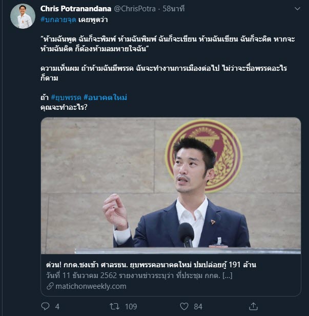 ธนาธร ธนาธร