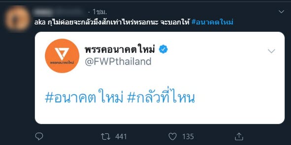 ธนาธร ธนาธร