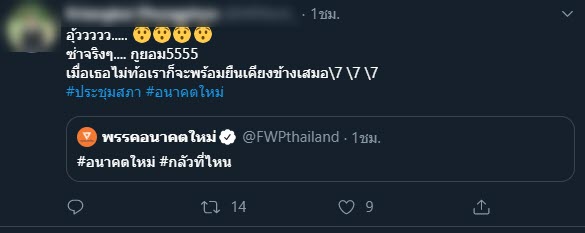 ธนาธร ธนาธร