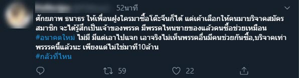 ธนาธร ธนาธร