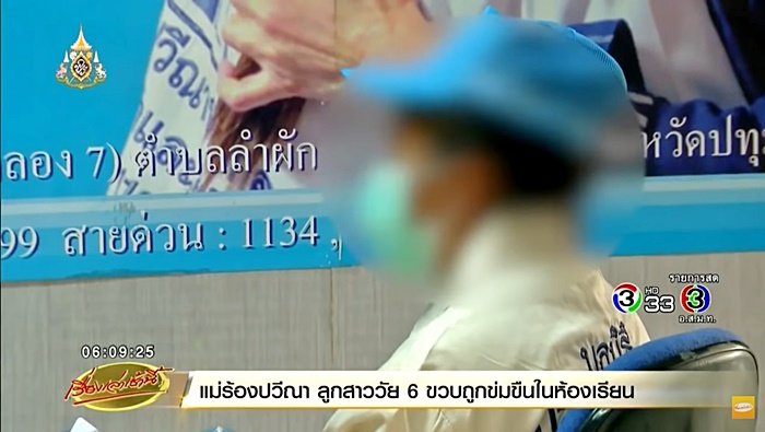 ข่มขืนเด็ก ข่มขืนเด็ก