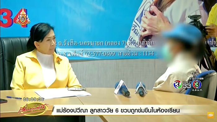 ข่มขืนเด็ก ข่มขืนเด็ก