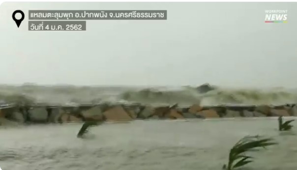 พายุปาบึก พายุปาบึก