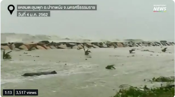 พายุปาบึก พายุปาบึก