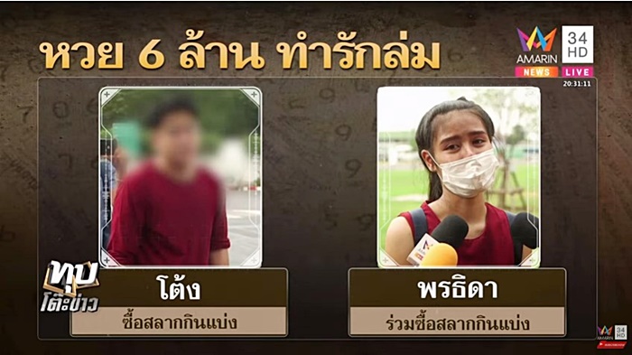 ถูกหวย ถูกหวย