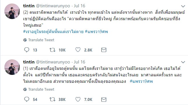 แพรวา แพรวา